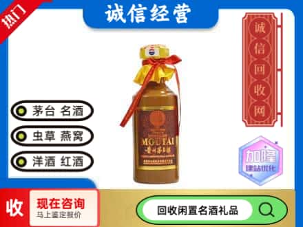 青岛平度市回收五十年茅台酒